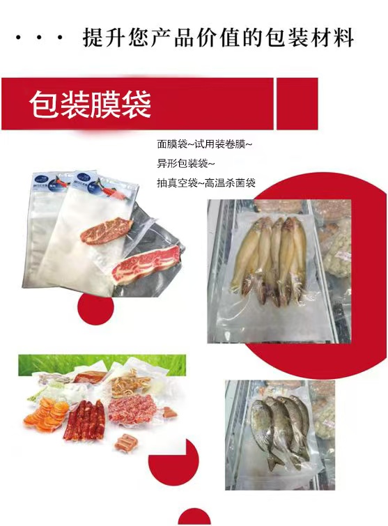 真空袋可以印刷客户logo吗？